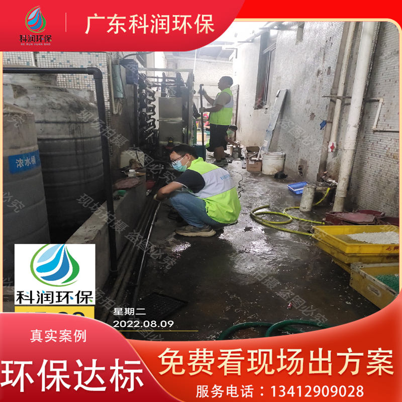 五金行業(yè)污水處理-研磨污水處理-污水一體化設備